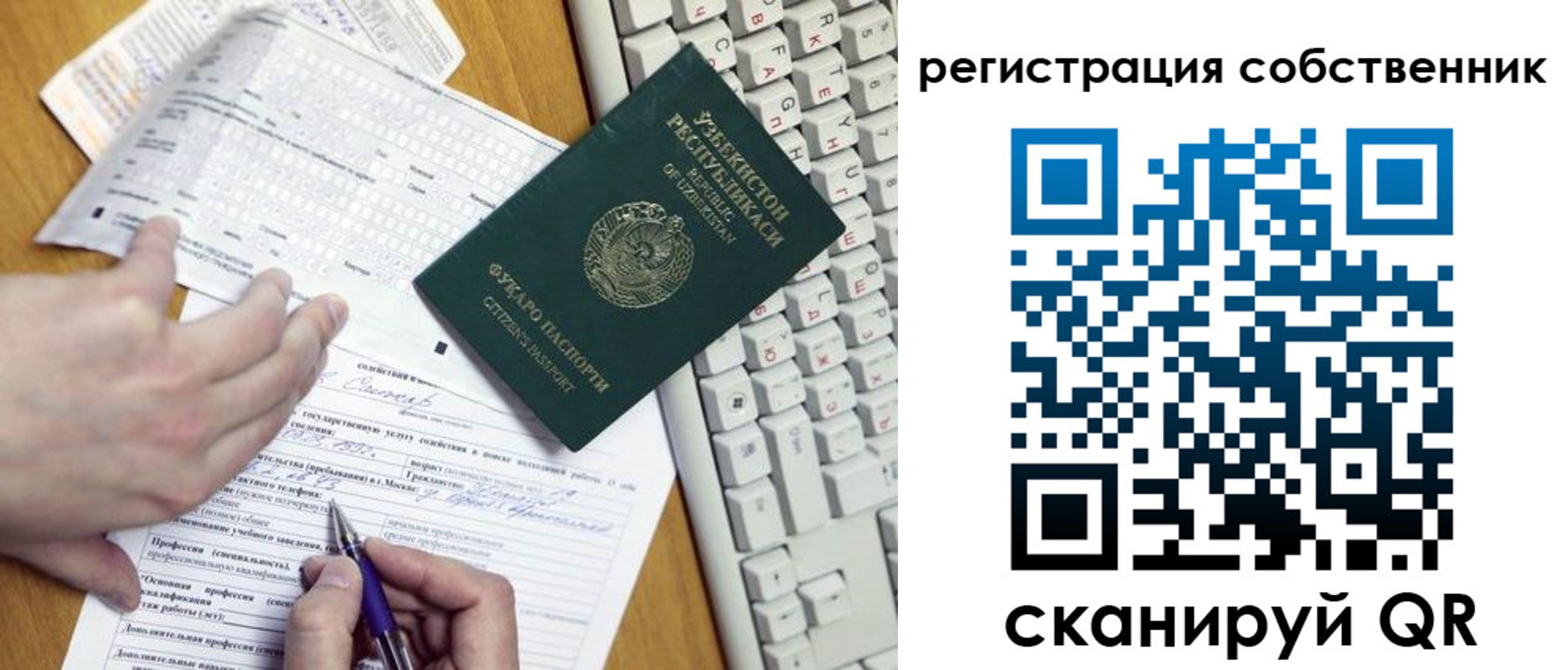 временная регистрация законно в Кызыле
