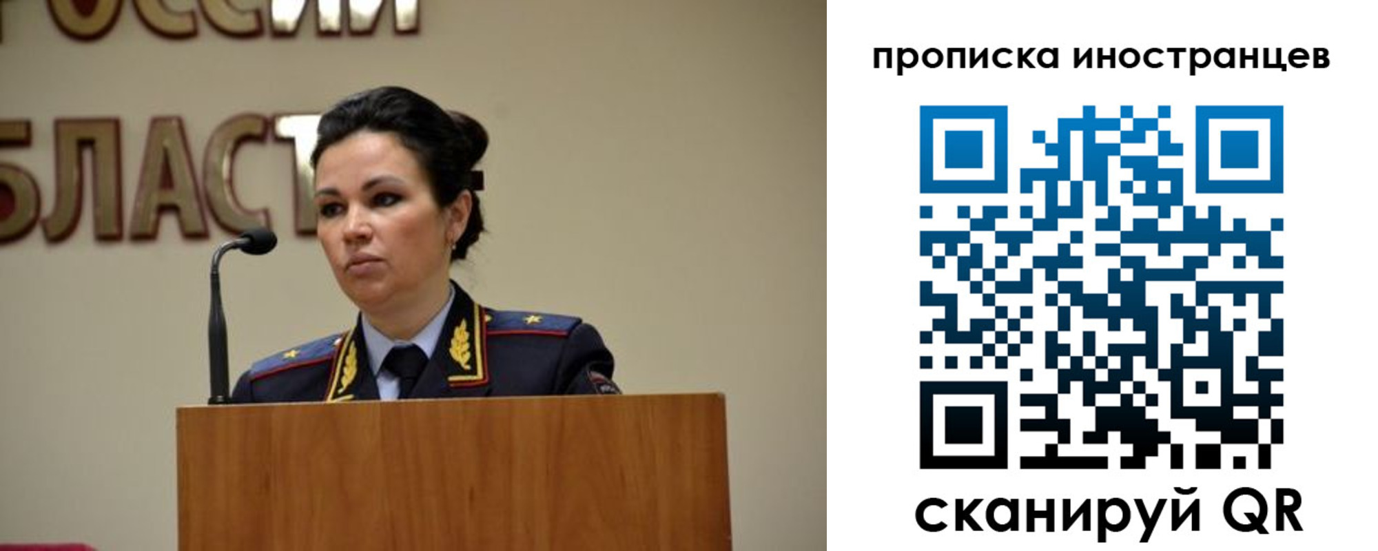 прописка законно в Кызыле