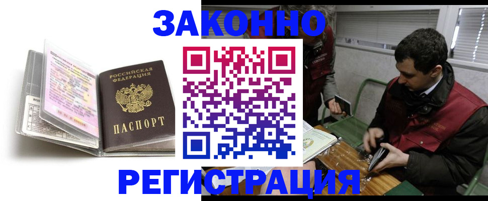 временная регистрация для школы в Кызыле