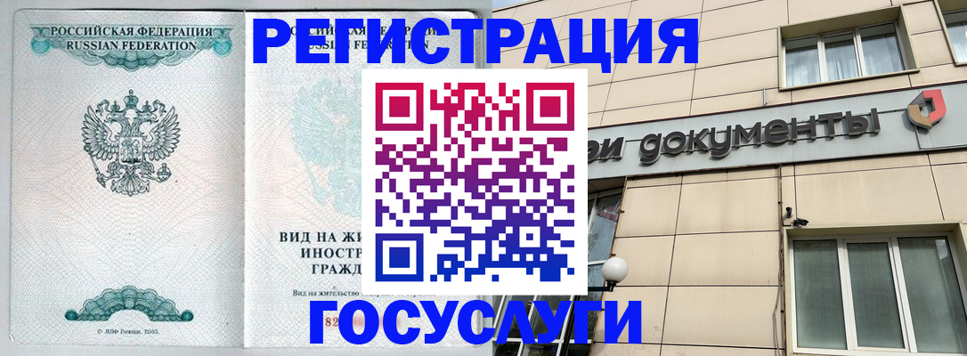 прописка для кредита в Кызыле