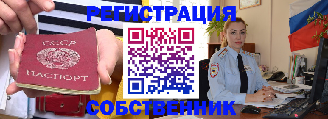 временная регистрация поиск в Кызыле